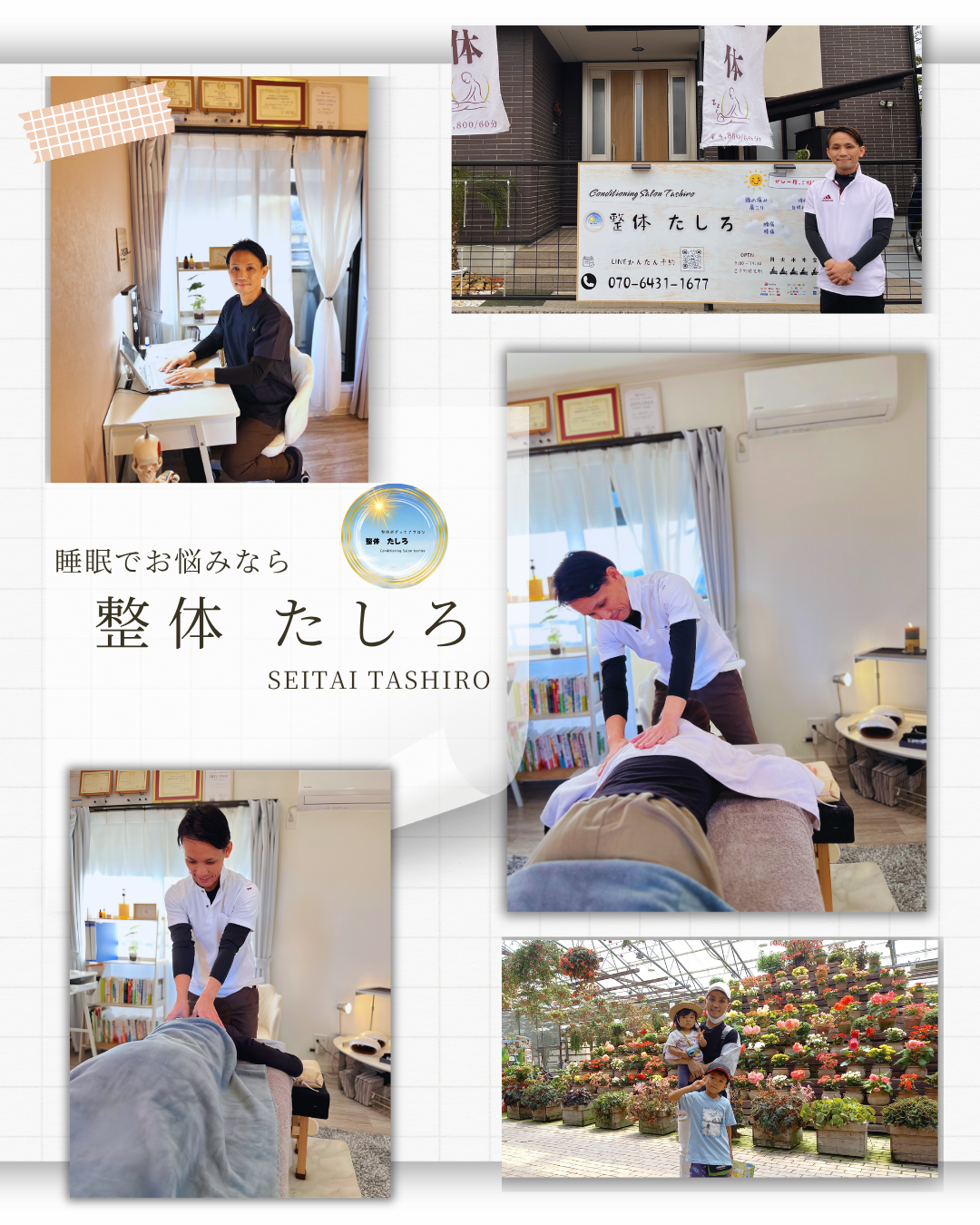 田代将斗 プロフィール写真